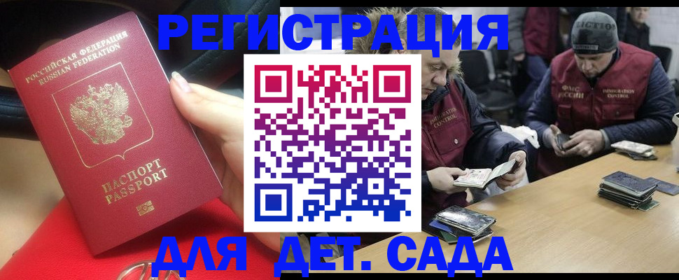 временная регистрация в Чаплыгине