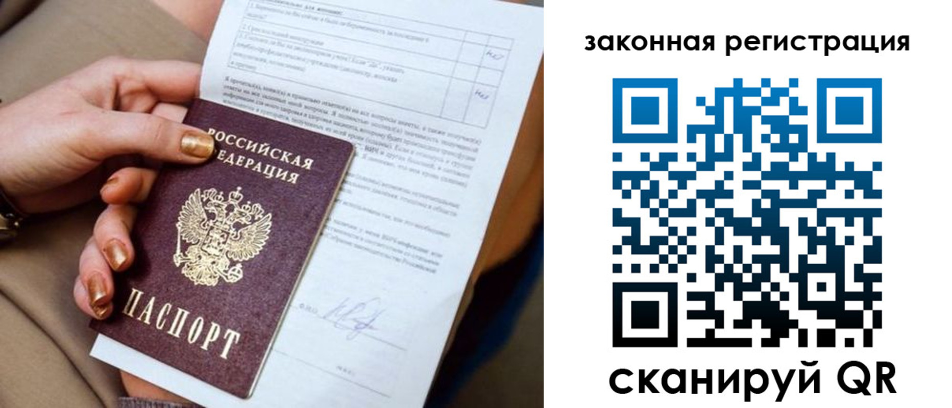 прописка регистрация в Чаплыгине