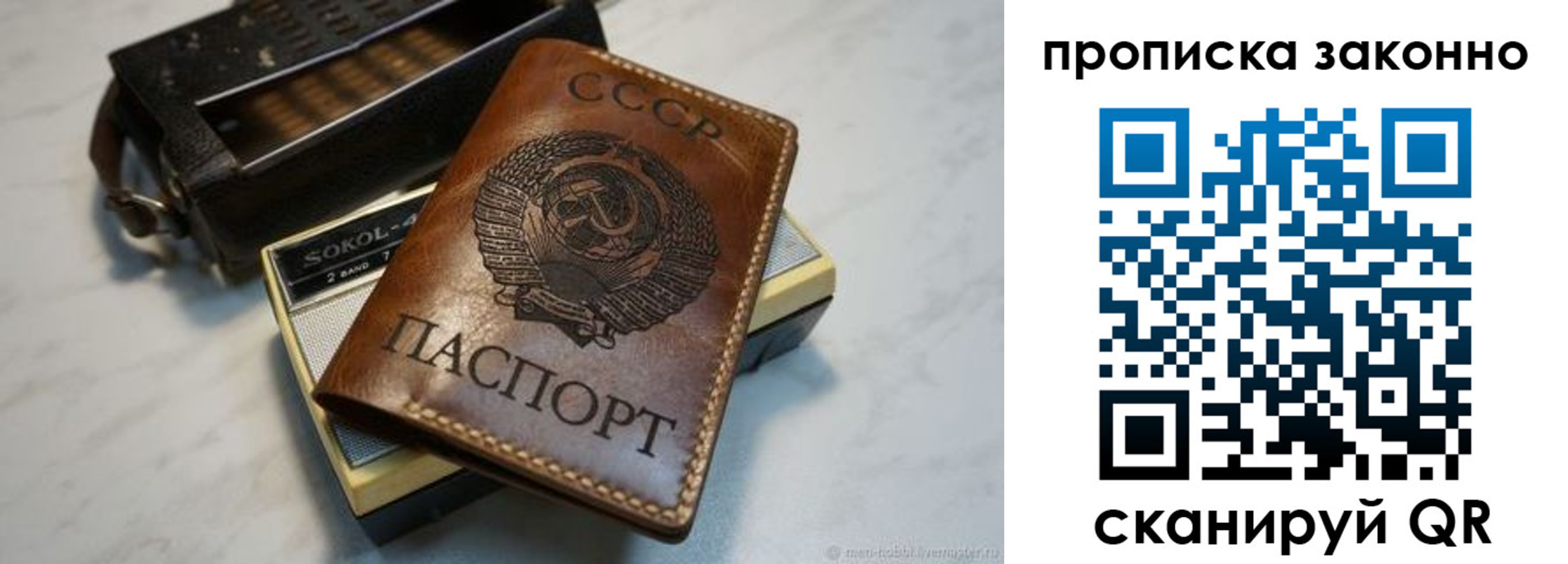 временная регистрация надежно в Чаплыгине