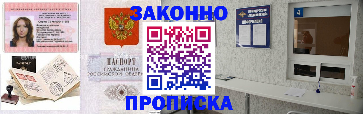 прописка в квартире в Чаплыгине