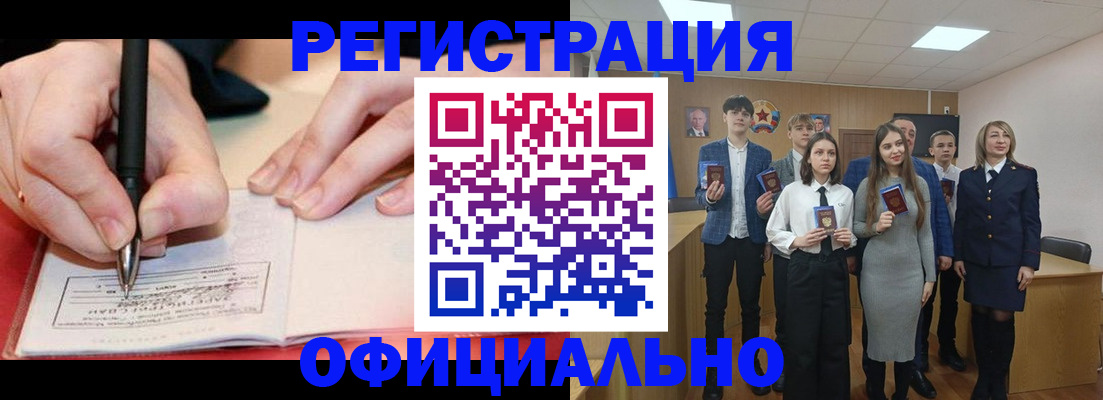 прописка для кредита в Чаплыгине