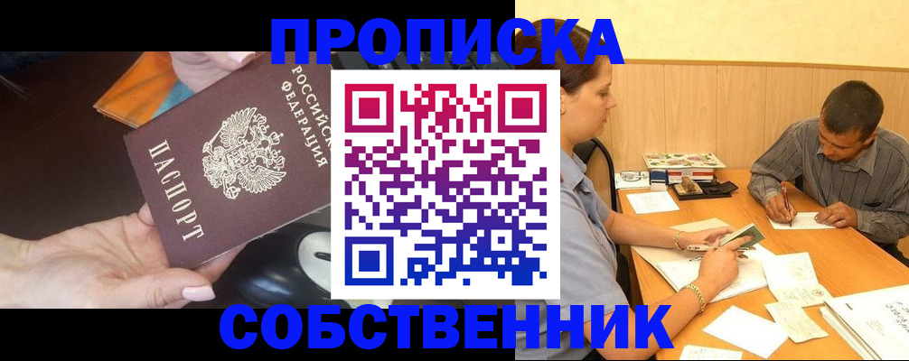 временная регистрация в квартире в Чаплыгине