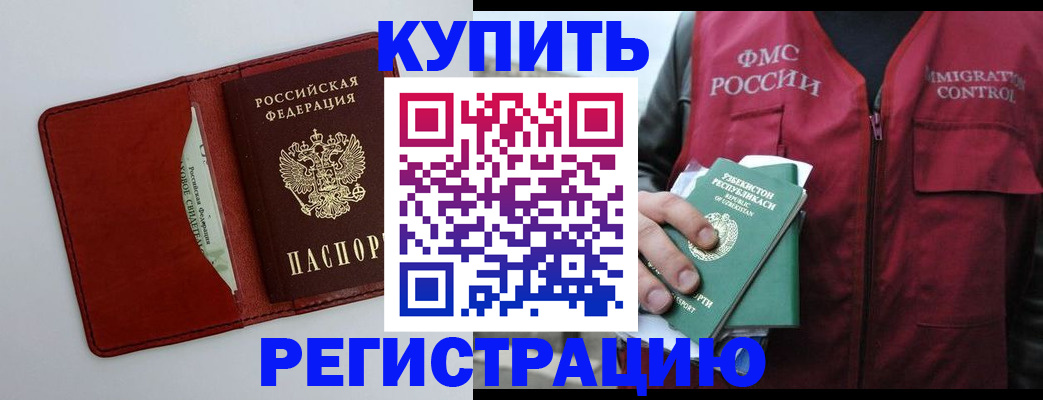 временная прописка в Чаплыгине