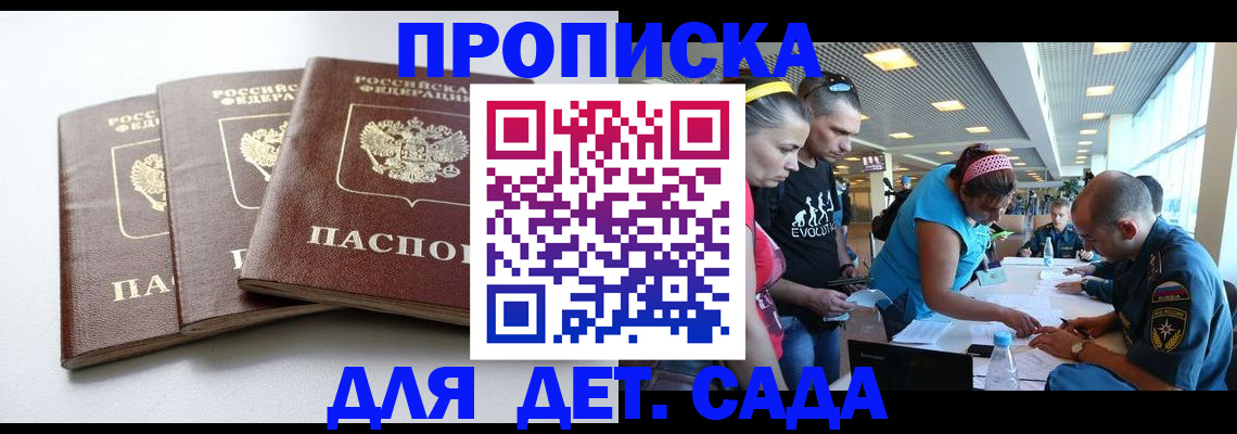 прописка паспорт в Чаплыгине