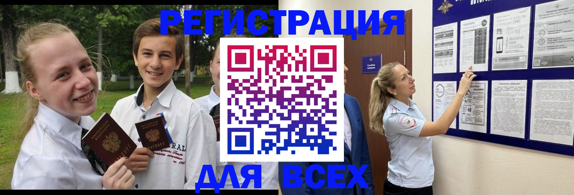 прописка для работы в Чаплыгине